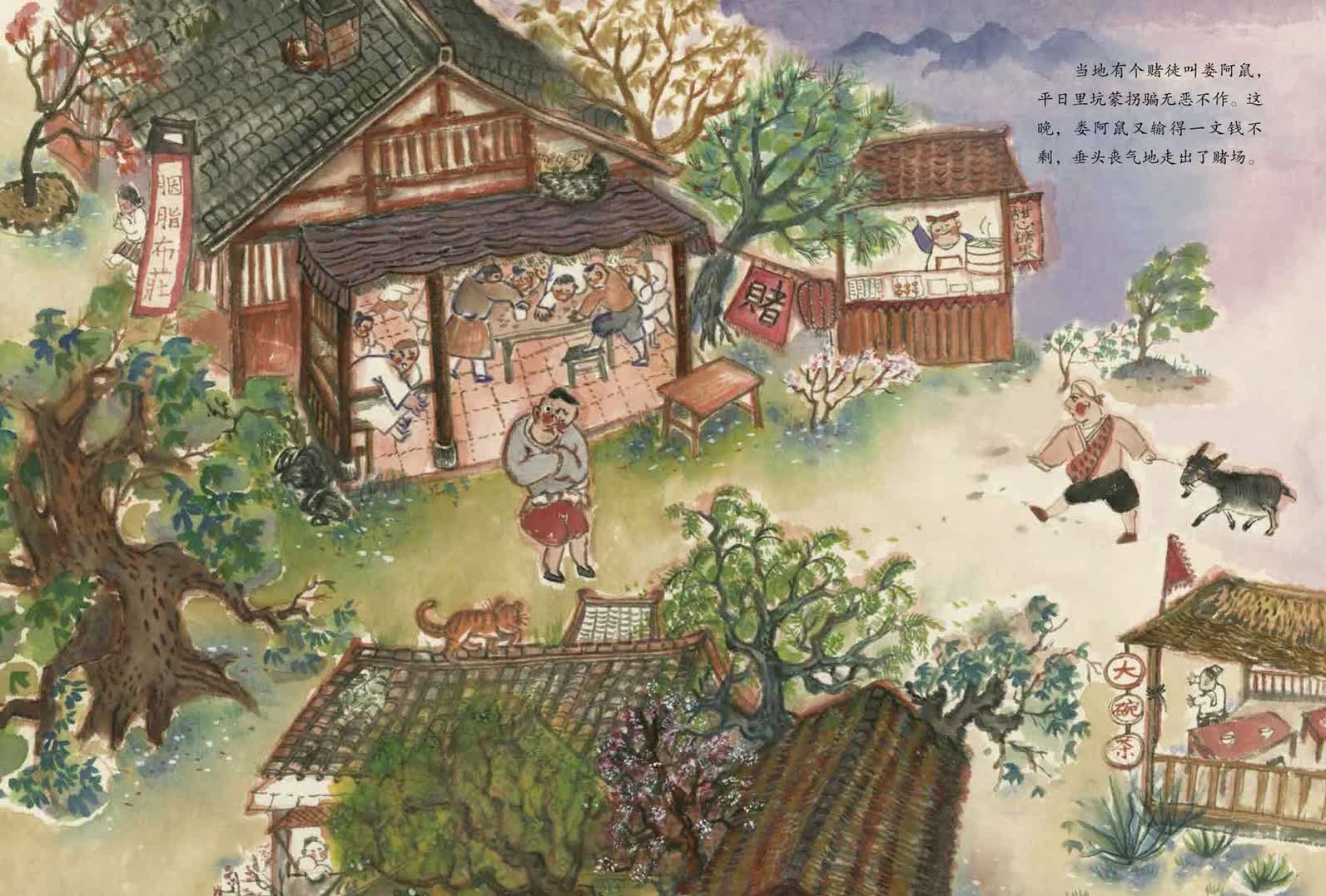 当地有个赌徒叫娄阿鼠，平日里坑蒙拐骗无恶不作。这晚，娄阿鼠又输得一文钱不剩，垂头丧气地走出了赌场。