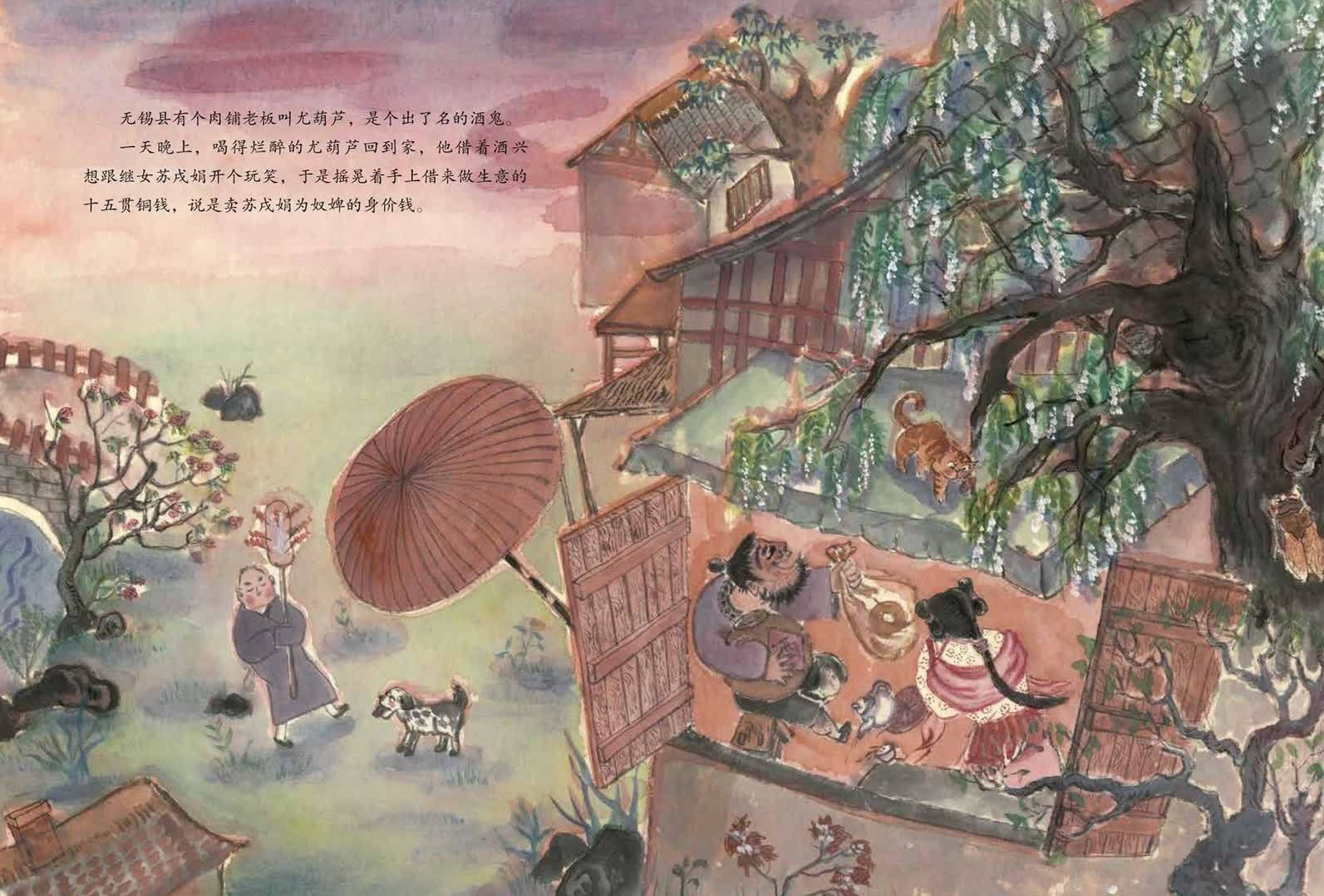 无锡县有个肉铺老板叫尤葫芦，是个出了名的酒鬼。<br>一天晚上，喝得烂醉的尤葫芦回到家，他借着酒兴想跟继女苏戌娟开个玩笑，于是摇晃着手上借来做生意的十五贯铜钱，说是卖苏戌娟为奴婢的身价钱。