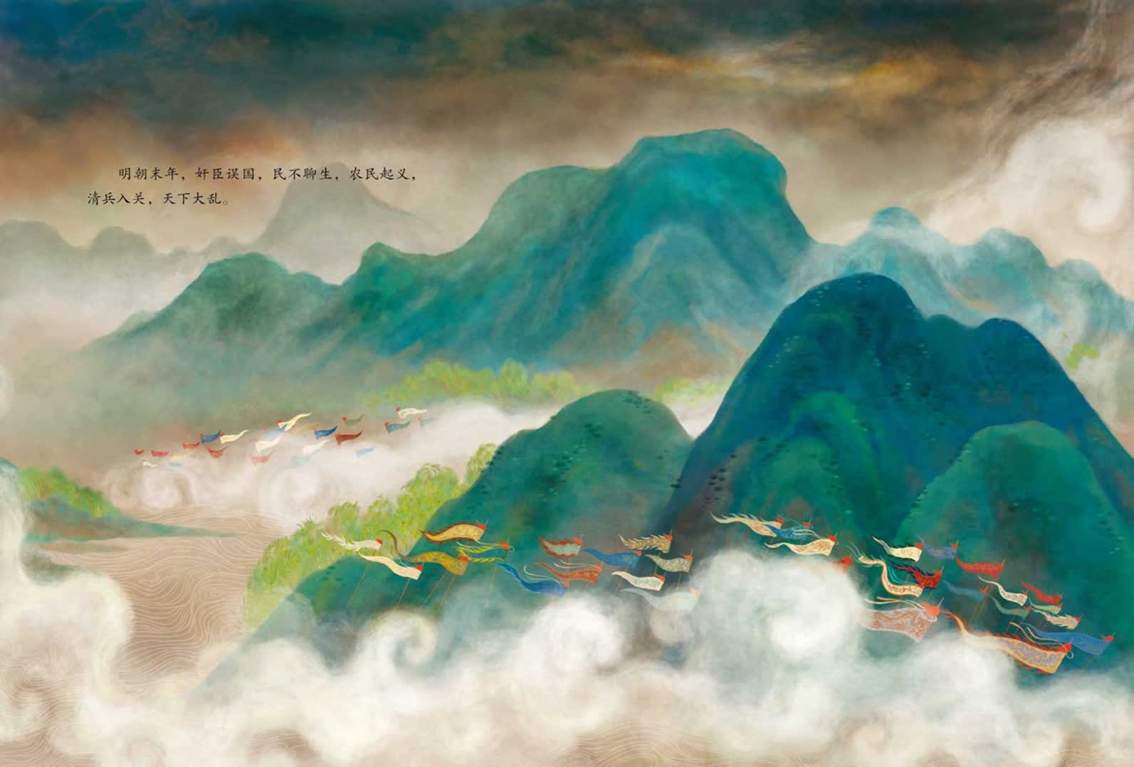 明朝末年，奸臣误国，民不聊生，农民起义，清兵入关，天下大乱。