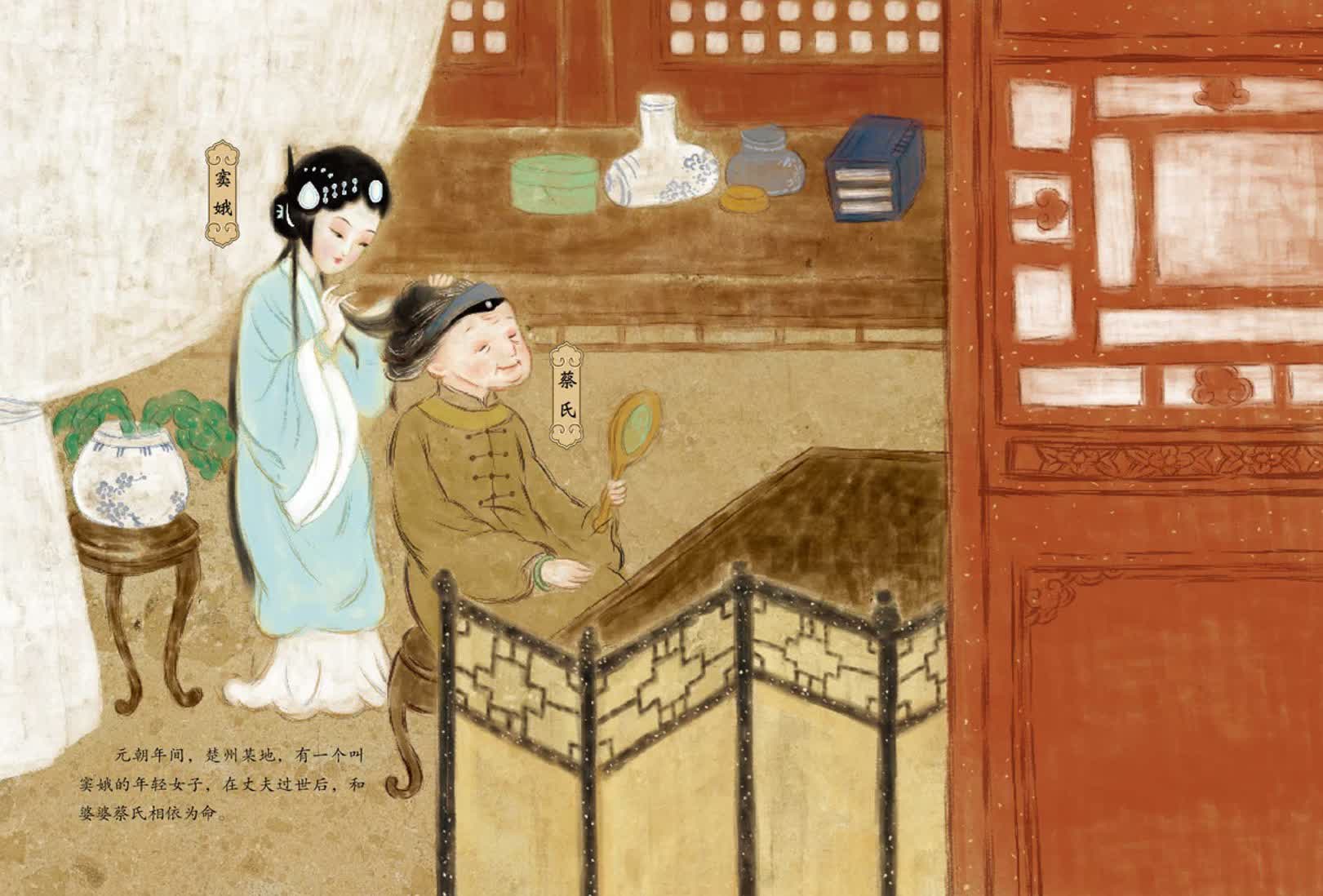 元朝年间,楚州某地,有一个叫窦娥的年轻女子,在丈夫过世后,和婆婆蔡氏相依为命。