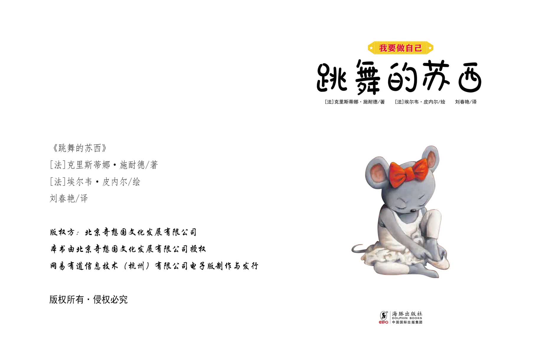 《跳舞的苏西》