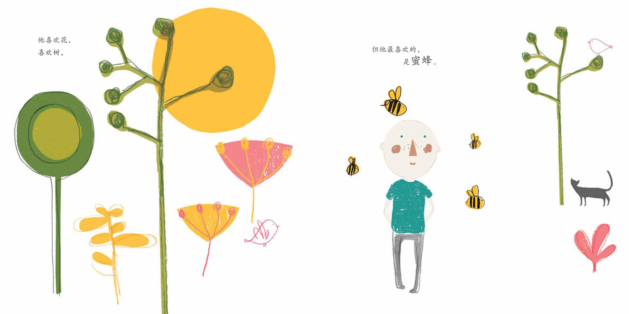 他喜欢花，喜欢树，但他最喜欢的，是蜜蜂。