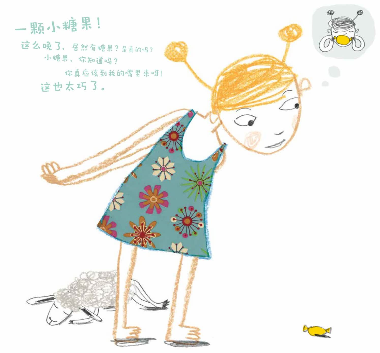 一颗小糖果！<br>这么晚了，居然有糖果？是真的吗？<br>小糖果，你知道吗？你真应该到我的嘴里来呀！<br>这也太巧了。