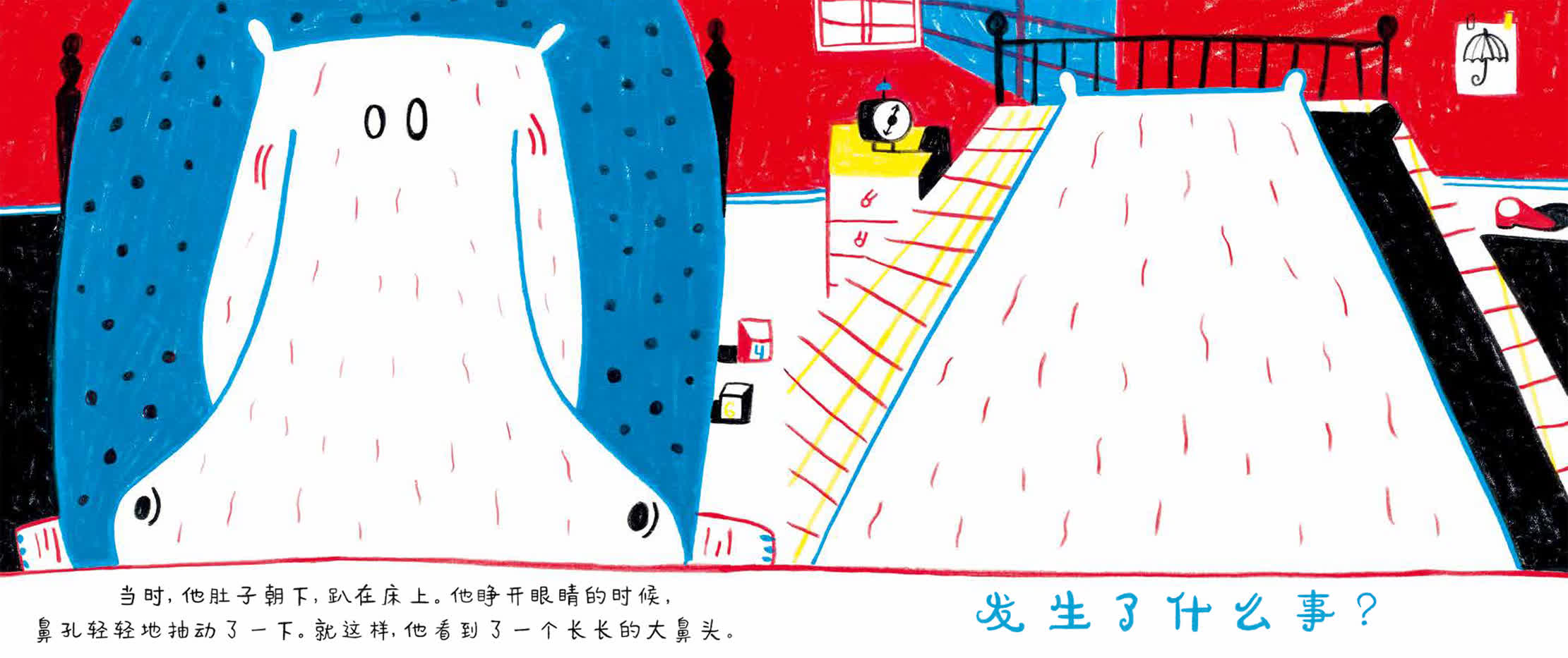 当时，他肚子朝下，趴在床上。他睁开眼睛的时候，鼻孔轻轻地抽动了一下。就这样，他看到了一个长长的大鼻头。发生了什么事？