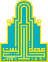 Al al-Bayt University