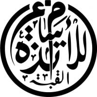 École Normale Supérieure Cheikh Mohamed Bachir el Ibrahimi – Kouba