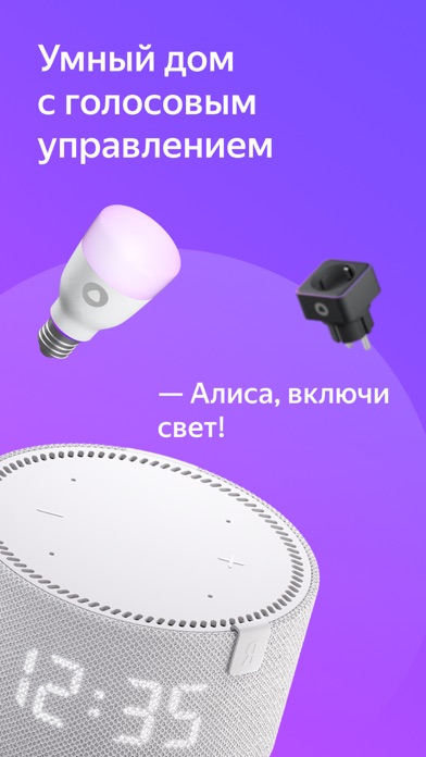 Дом с Алисой screenshot