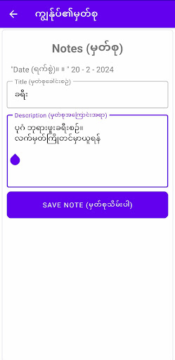 MM-Calendar screenshot