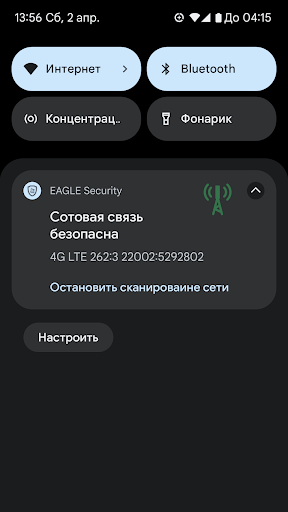 EAGLE Security UNLIMITED screenshot