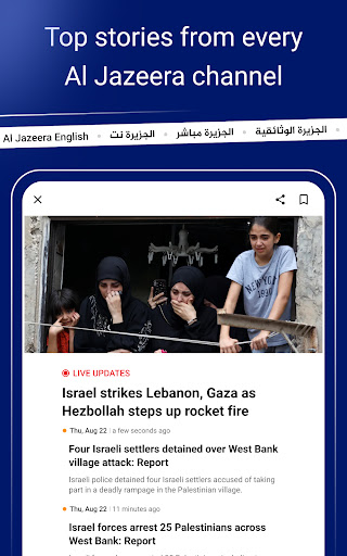 Al Jazeera - الجزيرة screenshot