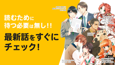 pixivコミック - みんなのマンガアプリ screenshot