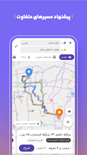 بلد - مسیریاب، نقشه - Balad screenshot