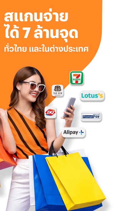 TrueMoney screenshot