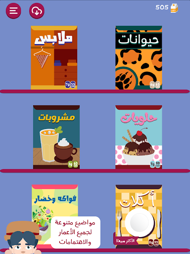 Barrah Alsalfah screenshot