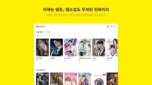 밀리의 서재 - 독서와 무제한 친해지리 screenshot