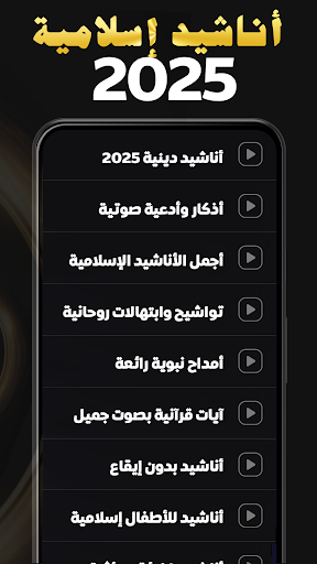 Islamic Songs & Nasheed 2025 screenshot