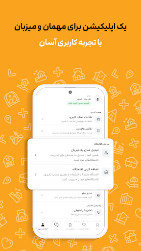 جاباما | اجاره ویلا و اقامتگاه screenshot