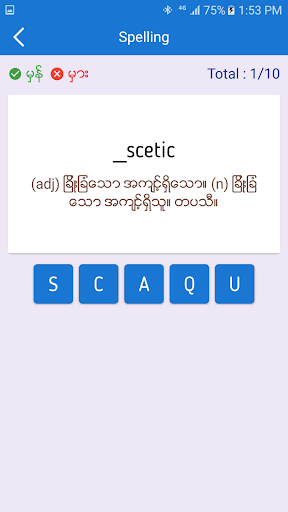 English-Myanmar Dictionary screenshot