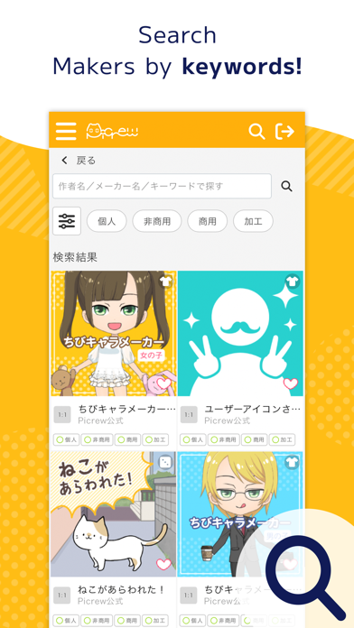 Picrew PFP & OC Maker screenshot