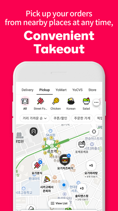 Yogiyo - Food Delivery screenshot