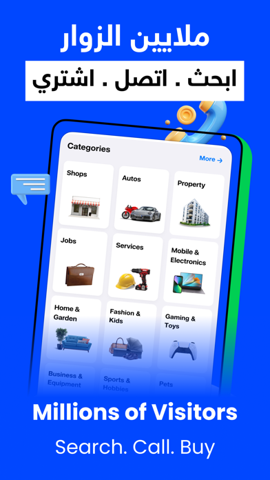 السوق المفتوح - OpenSooq screenshot