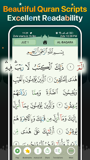 Quran Majeed – القران الكريم screenshot