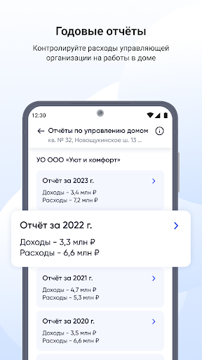 Госуслуги Дом screenshot
