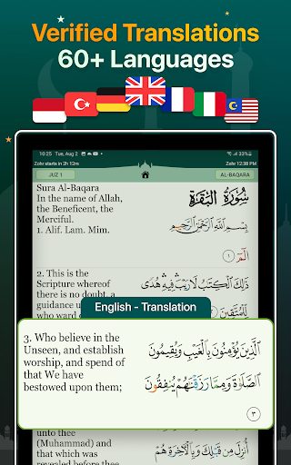 Quran Majeed – القران الكريم screenshot