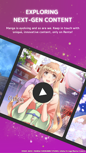 Manga Renta screenshot
