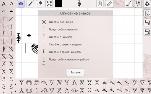 My crochet designer screenshot