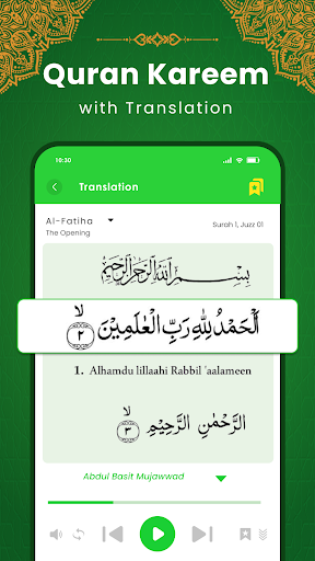 Al Quran Kareem: القران الكريم screenshot