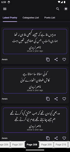 Urdu Poetry اردو شاعری screenshot
