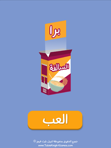 Barrah Alsalfah screenshot