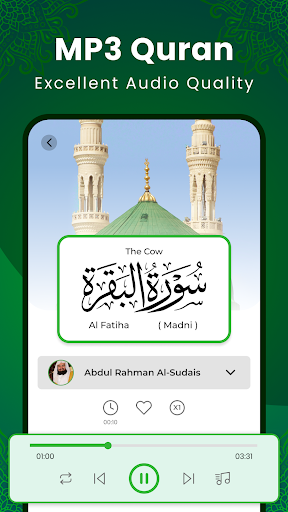 Al Quran Kareem: القران الكريم screenshot