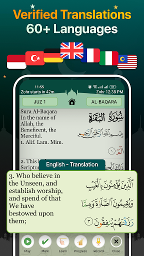 Quran Majeed – القران الكريم screenshot