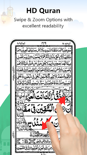 Al Quran Kareem قرأن كريم screenshot