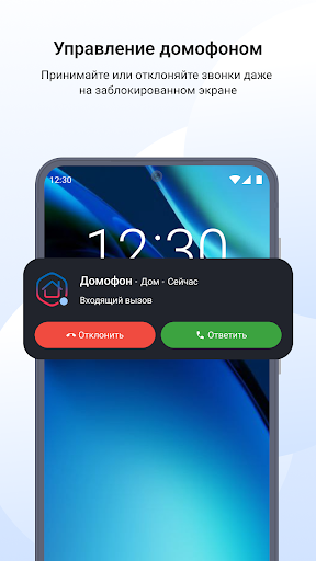 Госуслуги Дом screenshot