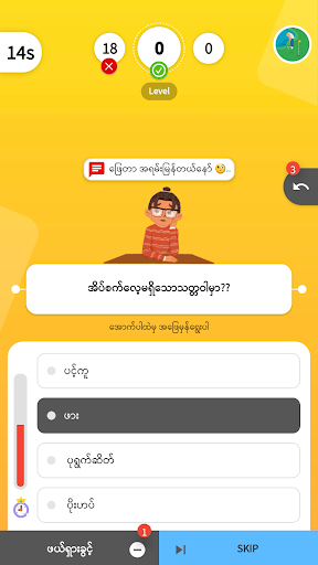 Guess the Songs, Quiz screenshot