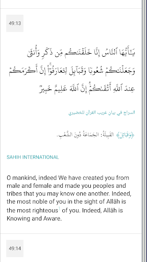 Quran for Android screenshot