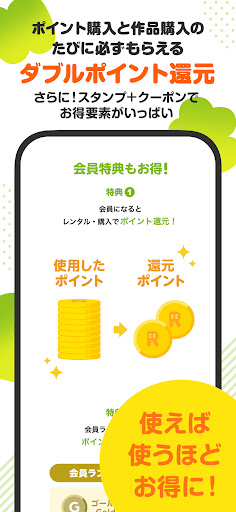 漫画 ”Ｒｅｎｔａ”マンガ レンタル漫画アプリ screenshot