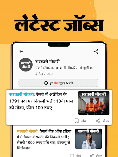 Hindi News by Dainik Bhaskar screenshot