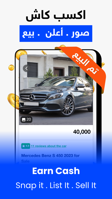 السوق المفتوح - OpenSooq screenshot