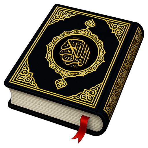 Al Quran: Holy Quran offline