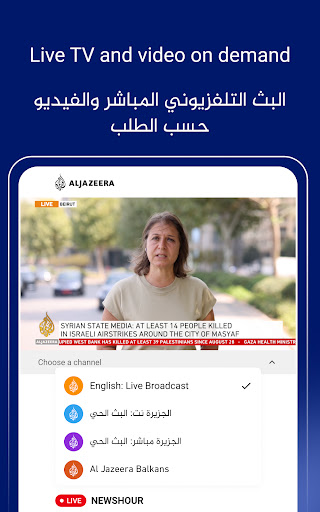 Al Jazeera - الجزيرة screenshot