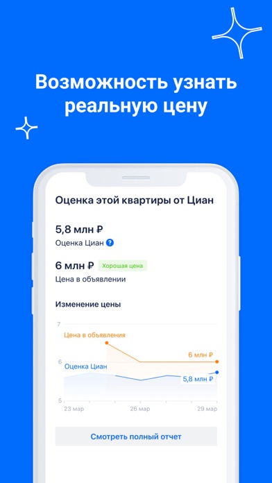 Циан. Недвижимость, квартиры screenshot