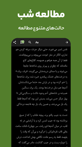 کتابراه: کتاب الکترونیک و صوتی screenshot