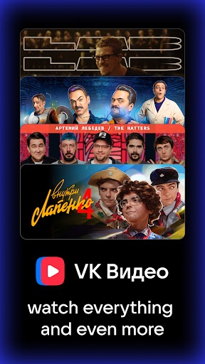 VK Video: movies, cartoons, TV screenshot