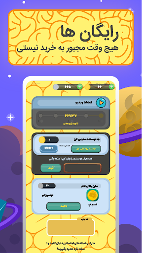 پیکوپول بازی حدس تصویر آنلاین‎ screenshot