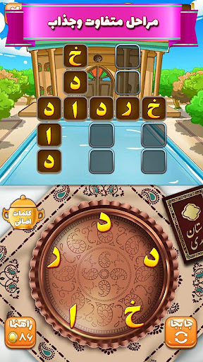آمیرزا screenshot
