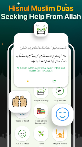 Quran Majeed – القران الكريم screenshot